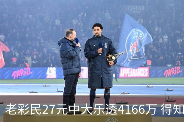 老彩民27元中大乐透4166万 得知中奖不敢声张